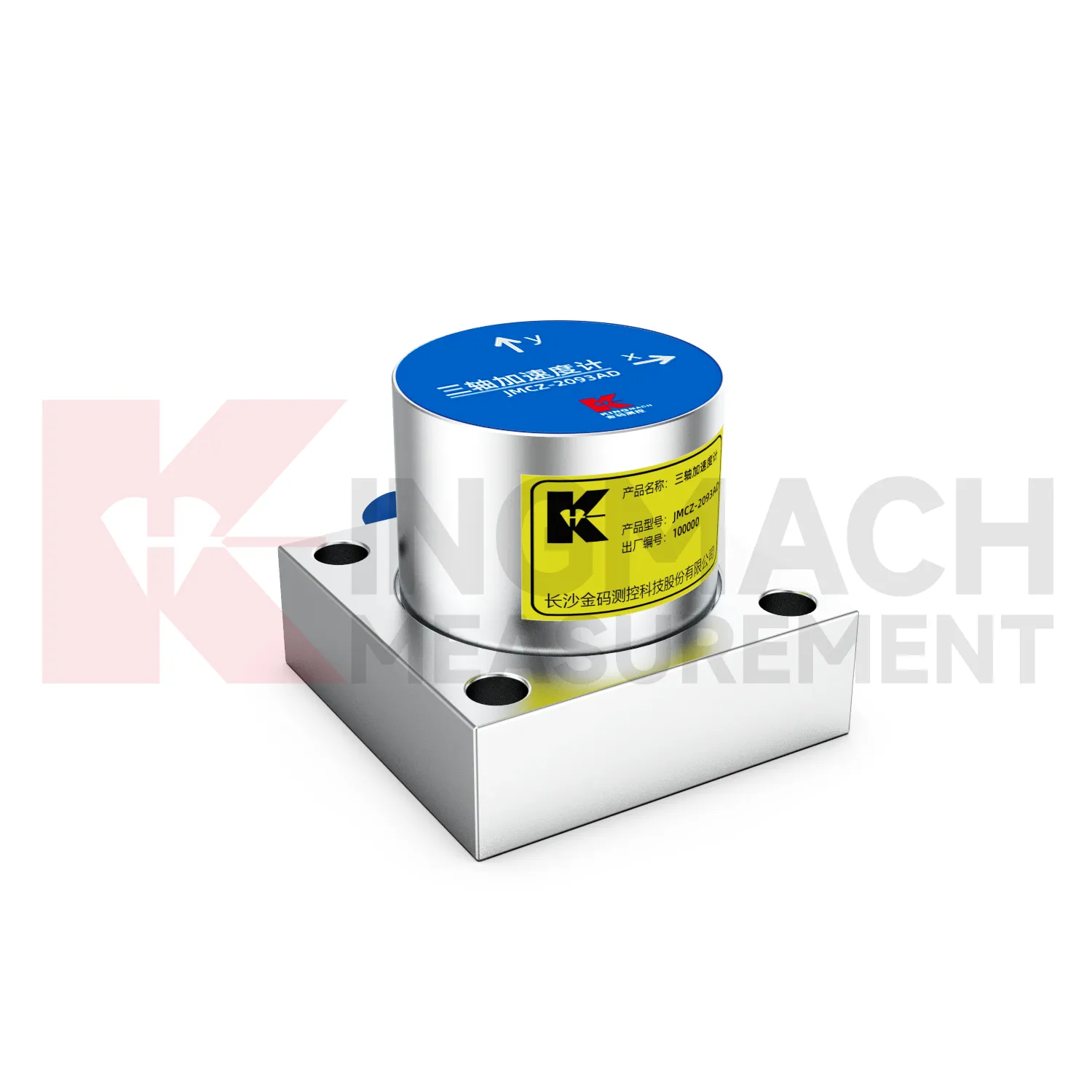 முடுக்கமானி