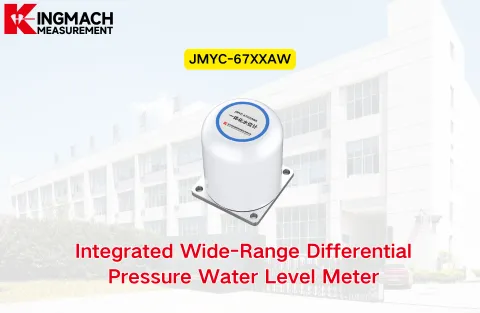 [கிங்மாச்] JMYC-67XXAW ஒருங்கிணைந்த பரந்த அளவிலான வேறுபட்ட அழுத்தம் நீர் நிலை மீட்டர்