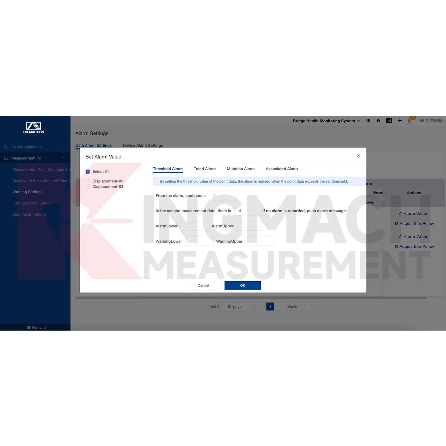 கண்காணிப்பு அமைப்பு மென்பொருள் இயங்குதளப் படம் 4